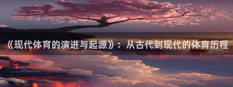 球速体育