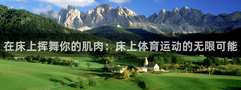 球速体育