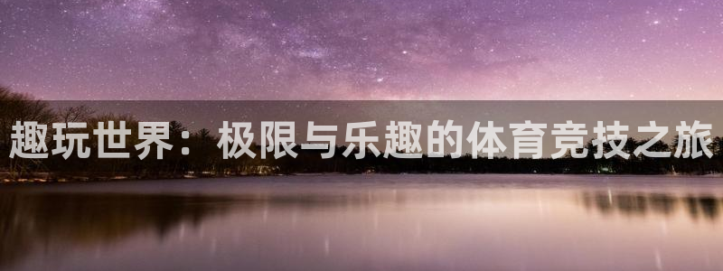 球速体育